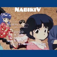 43. Ranma 12 opening 3 Lleno de recuerdos en japones HD