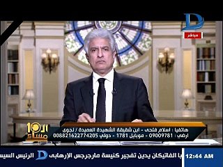 نجل شقيقة العميد نجوى الحجار: فخورون بالشهيدة