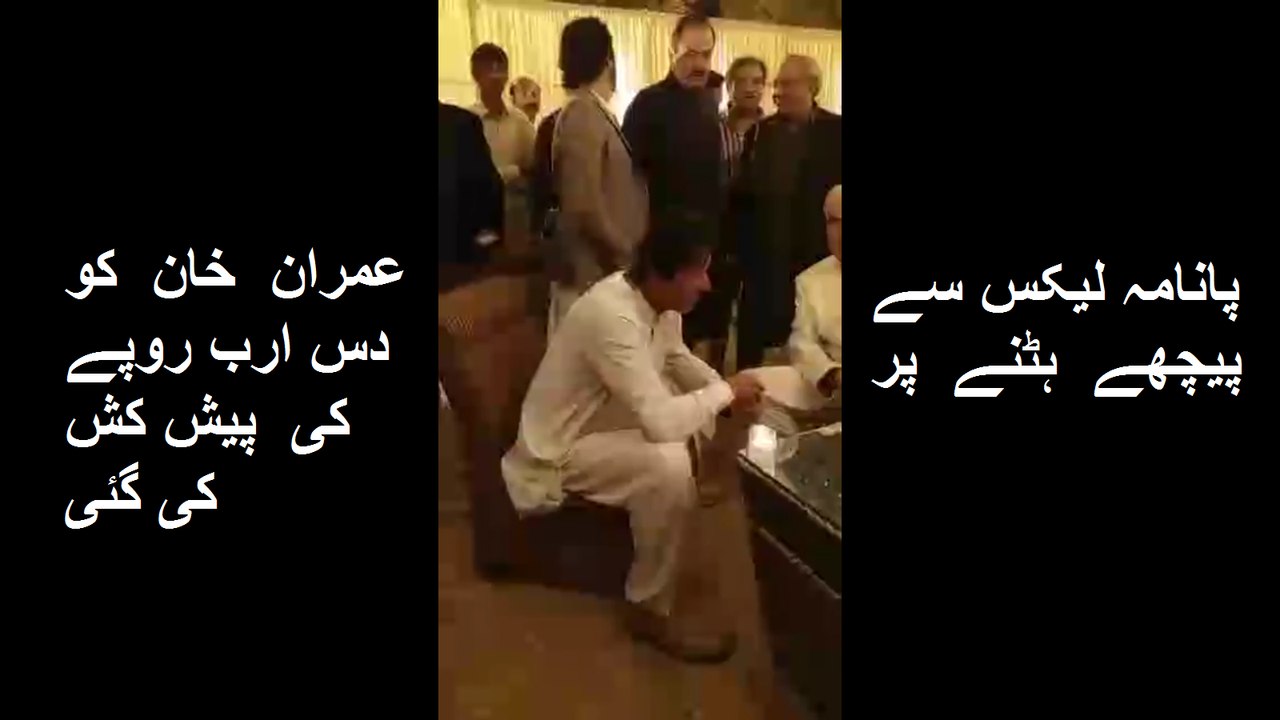 Imran Was Offered RS. 10 Billions To Backoff From Panama Leaks Stance