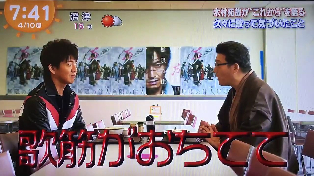 2017.4.10☆めざましテレビ  フルver.②『THE軽部真一』コーナー拓哉くんインタビュー♡