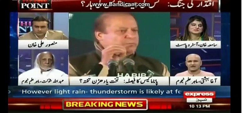 Imran Khan WIl be the next Prime Minister of Pakistan