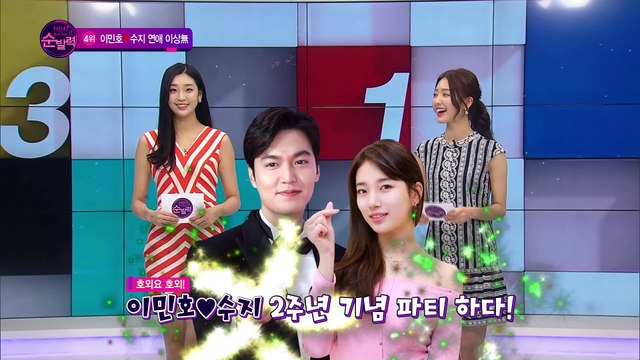 [빈빈의 순발력] 4위 이민호♡수지 열애 전선 이상무