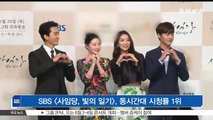 SBS 수목극 [사임당, 빛의 일기], 동시간대 시청률 1위