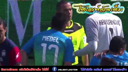 เซเรีย อา-โครโตเน่ พบ อินเตอร์ มิลาน 2 - 1