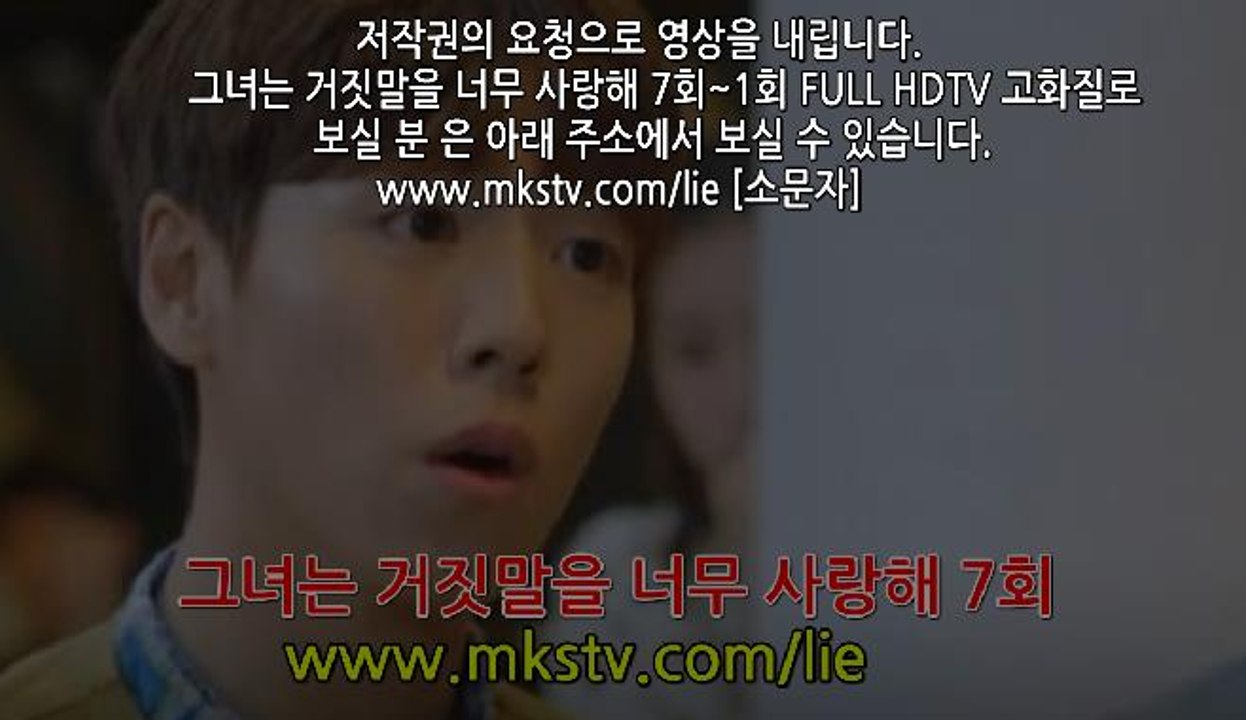 그녀는 거짓말을 너무 사랑해 7회 170410