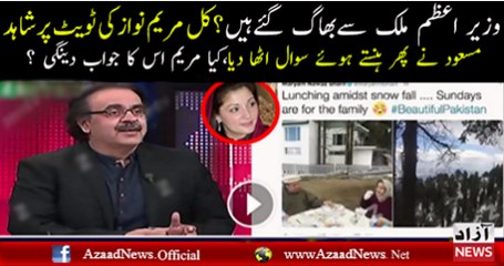 Nawaz Sharif Mulk Chor Ker Chale Gayee Hain