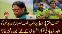 Shaoib Akhtar Criticized to PCB on Shahid Afridi Farewell Match LOGO