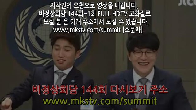 비정상회담 144화 170410