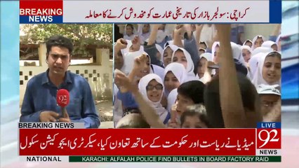 86-year-old School building bulldozed in Karachi - 92NewsHDPlus