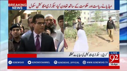 Demolition of school building in Karachi: Secretary Education School media talk - 92NewsHDPlus
