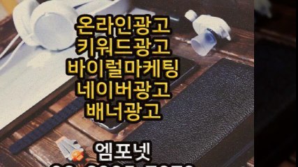 0269257073 카카오톡m44ad 바이럴광고 인스타그램광고  (14)