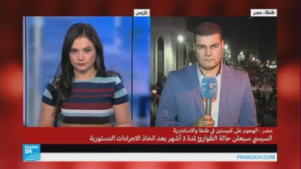 مشاعرغضب تجتاح أهالي ضحايا تفجير الكنيسة في طنطا