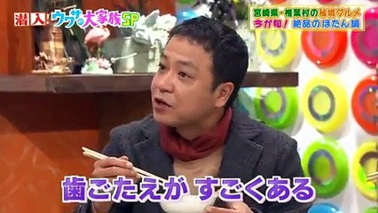 潜入ウワサの大家族　2016年12月27日161227 p1 part 2/2