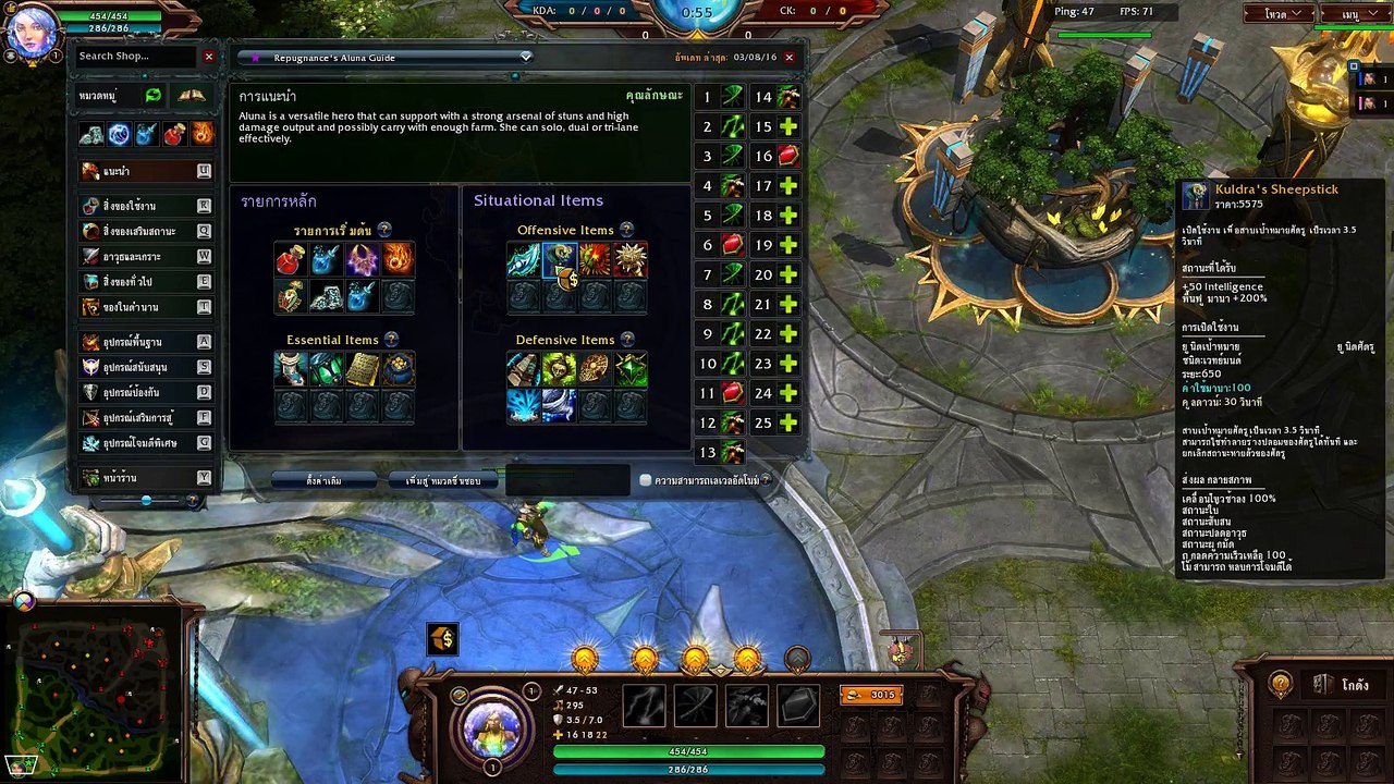 EP-14 Aluna 1+1 Aluna สู้กับบอท ใครจะชนะไปกัน HON