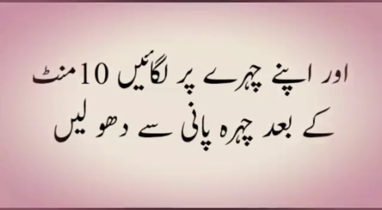 Baking Soda For Skin Whitening 100% working- Dr Ume Raheel