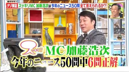 超問!真実か? (1) 2016年12月23日 161223 part 2/2