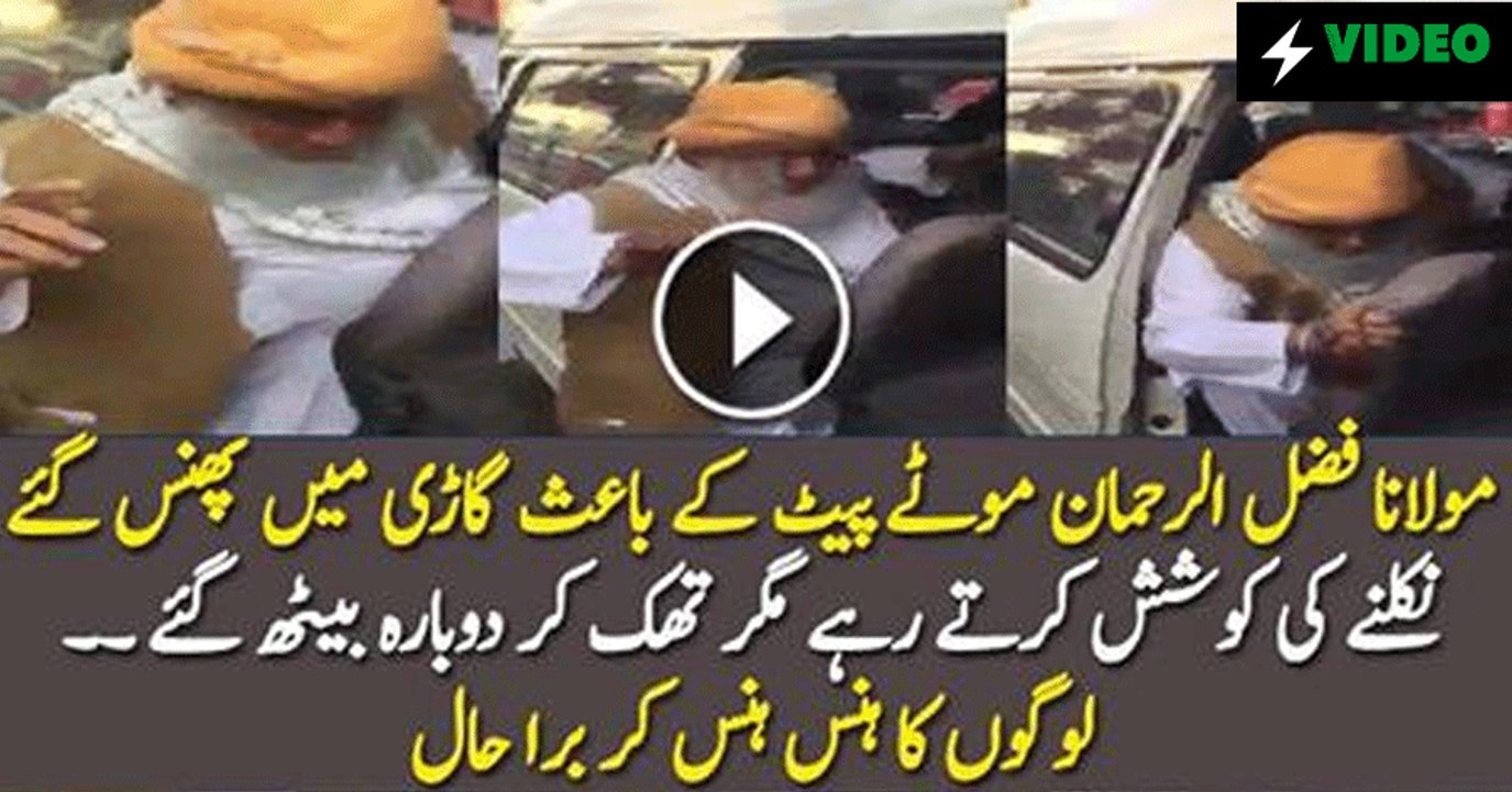 Fazl Ur Rehman Stuck