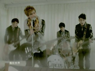 Circus - Bu Xiang Say Goodbye