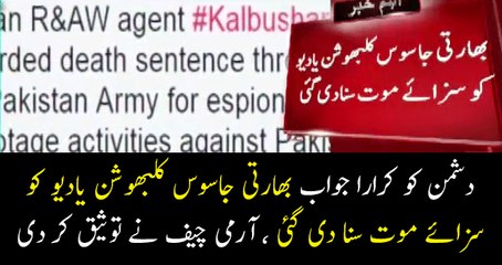 RAW Agent Kulbushan Yadav Sentenced to Death in Pakistan