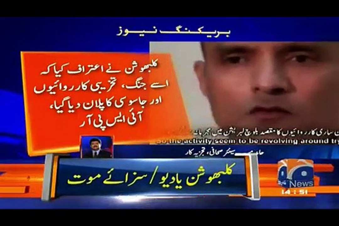 Hamid Mir Response On Kalbhushan Yadav Death Sentence