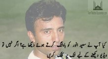 Saeed Anwar Pakistani Cricketer Bowling