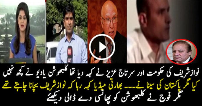 India is Cursing Pakistan Army and Supporting Nawaz Sharif on Kalbhushan Yadav