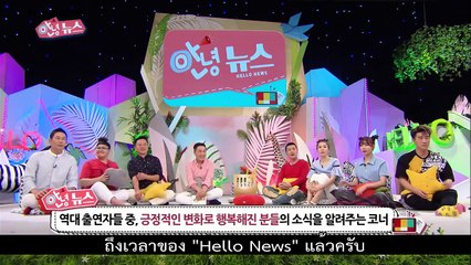 [THSUB] 160627 Hello News | Lee Eui Woong cut