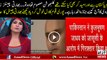 Indian Channels are Cursing Pakistan Army for Giving Punishment to Kalbhushan