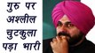 Navjot Singh Sidhu in trouble for Double Meaning Jokes in Kapil Sharma Show | FilmiBeat