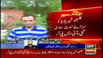 Balochistan Home Minister welcomes capital punishment for Indian spy