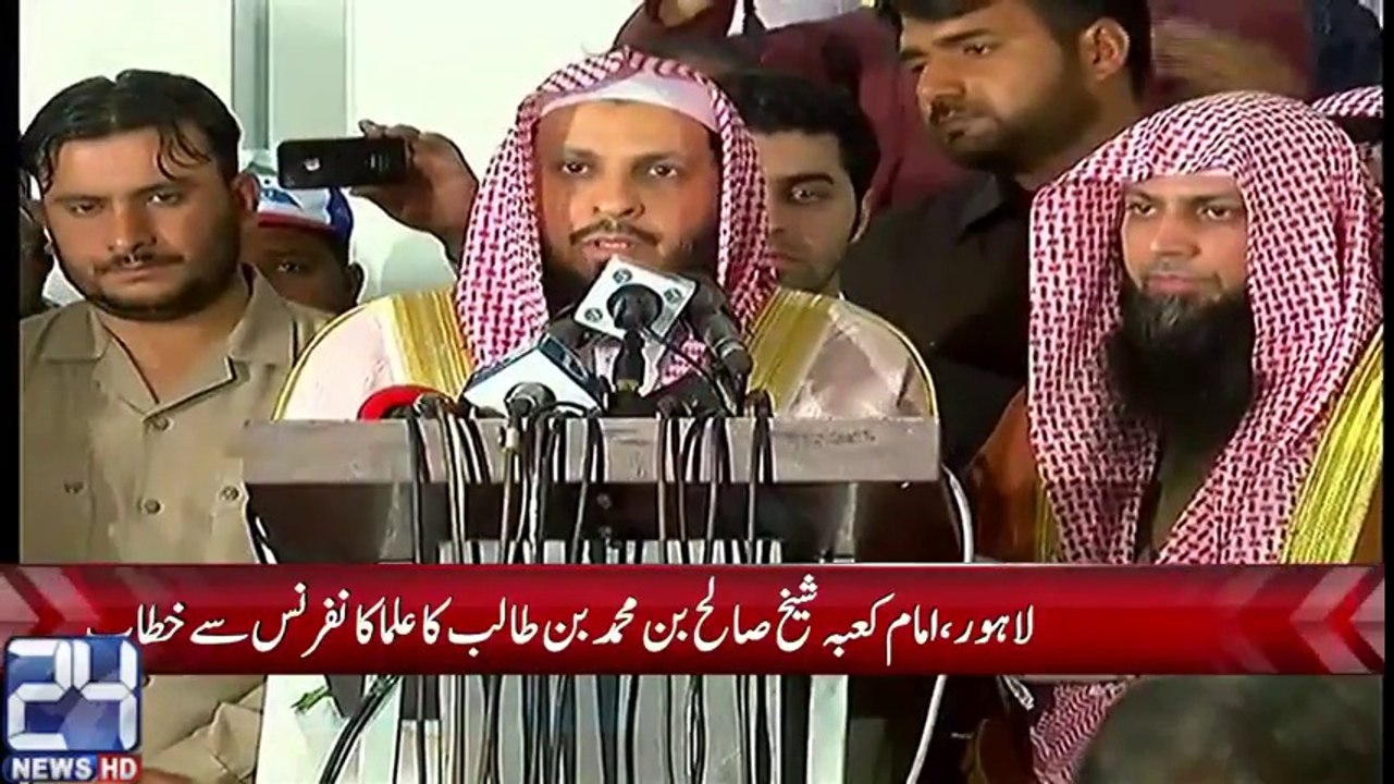 Imam Kaaba addressing the Scholars Conference in Lahore_HIGH