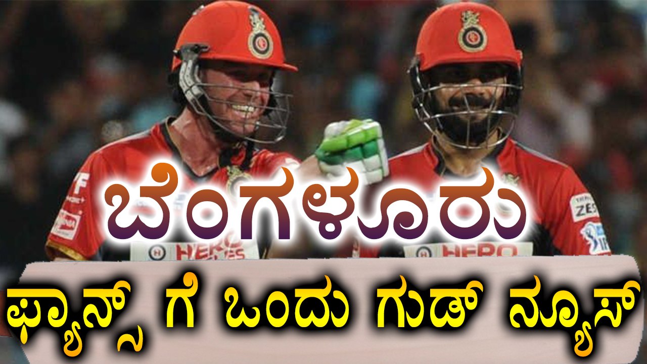 IPL 2017: AB devilliers And Virat Kohli To Return In Today's Match