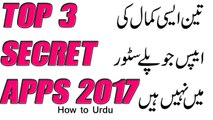 Top 3 secret Apps of Android 2017  Not On the Playstore - How to Urdu