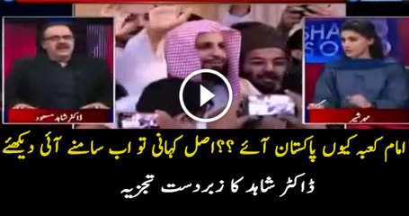 The Reason Why Imam Kabaa Visited Pakistan