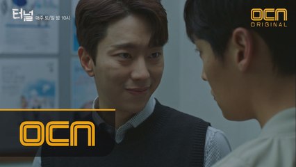 최진혁에게 딱! 걸린 윤현민! ′너 그 아가씨 좋아하지?!′