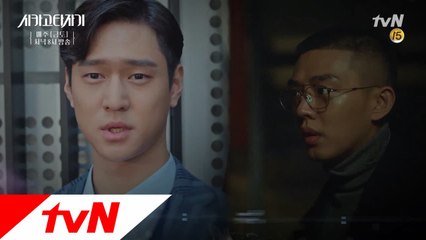 [3화 예고] 위기의 유아인 앞에 나타난 유령작가 고경표?!
