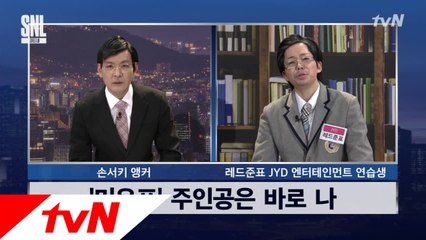 레드준표 "거 왜 그래싸요. 주인공은 나야 나" #콜드오프닝 #미우프