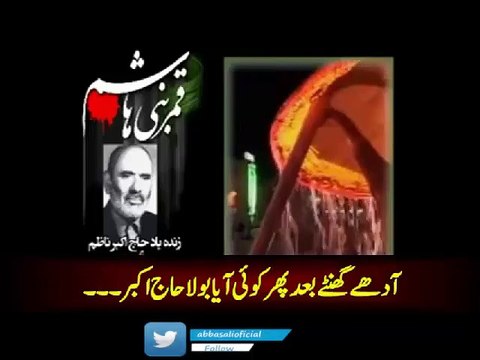 Hazrat Abbas (as) Ibn Ali (as) Ka Mojza | True Story | Must Watch.