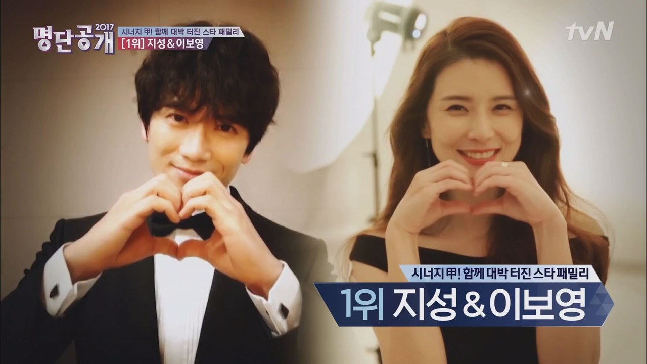 다 가진 부부 지성♥이보영. 더 없나?!