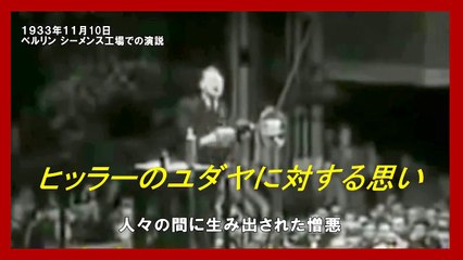 ヒトラーの演説_1933年ベルリン･シーメンス工場