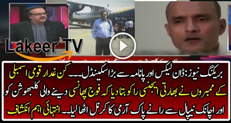 Conspiracy Against Pakistani Col Kidnapped in Nepal