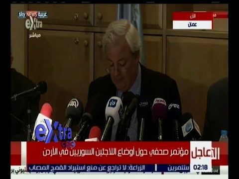 غرفة الأخبار | مؤتمر صحفي حول أوضاع اللاجئين السوريين في الأردن