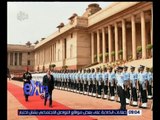 غرفة الأخبار | مراسم استقبال رسمية للرئيس السيسي بالقصر الجمهوري بنيودلهي
