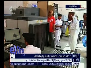 غرفة الأخبار | تعرف على آخر أحوال الحجيج المصري في الأراضي المقدسة