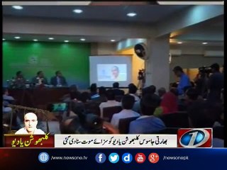 Indian spy Kulbhushan Yadav sentenced to death