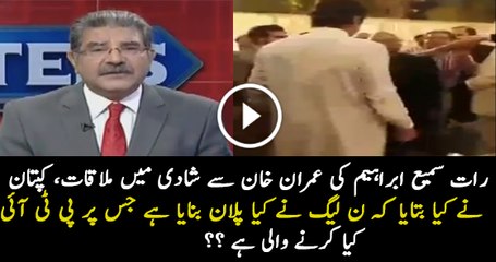 What PMLN Is Going To Do After Panama Verdict