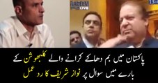 Nawaz Sharif Response on Question about Kulbhushan Yadav