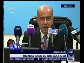 غرفة الأخبار | رئيس الوزراء .. السوق المصرية يوفر فرصا واعدة في قطاع الطاقة