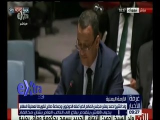 غرفة الأخبار | تعرف على آخر تطورات الأوضاع في اليمن