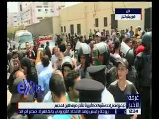 غرفة الأخبار | شاهد .. تجمع أمام إحدى شركات الأدوية لتأخر صرف اللبن المدعم